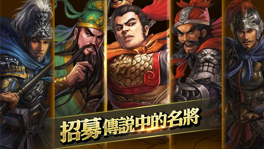 【免費遊戲App】攻城掠地-24小時語音國戰-APP點子