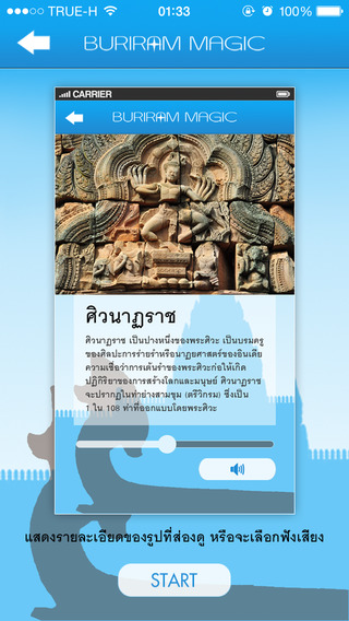 【免費旅遊App】Buriram Magic-APP點子