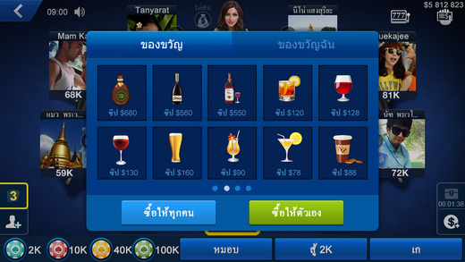 【免費遊戲App】ไพ่เท็กซัสฉบับมือโปรไทย-APP點子