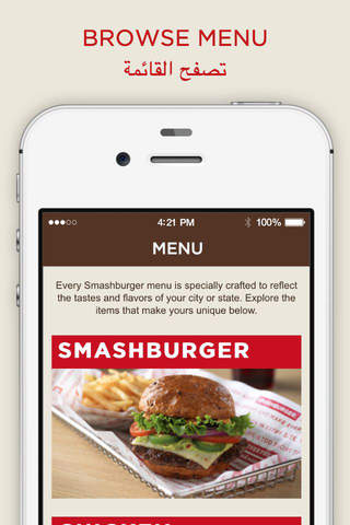 Smashburger Middle East - سماش برجر screenshot 3
