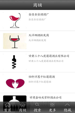 西北红酒 screenshot 4