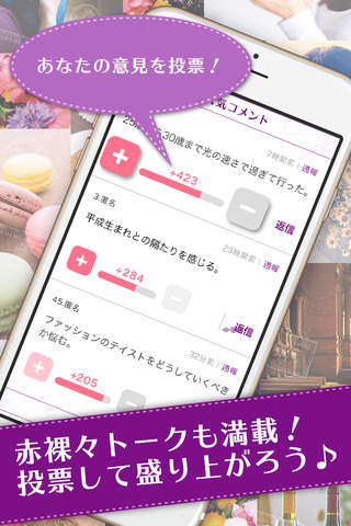 ぺちゃくちゃNews-大人女子のためのニュースとチャット掲示板 screenshot 4