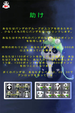 Line Panda FREE screenshot 4