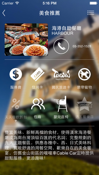 【免費生活App】TaiMall台茂購物中心-APP點子