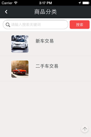 中国汽车买卖网 screenshot 2