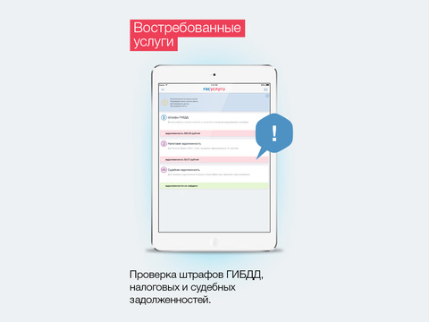 【免費生產應用App】Госуслуги-APP點子