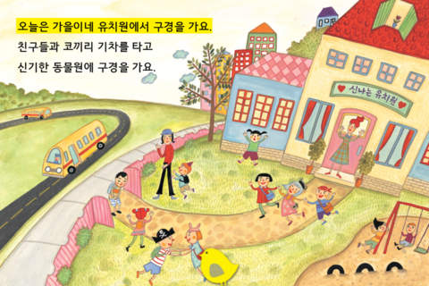 Hangul JaRam - Level 3 Book 5 screenshot 2