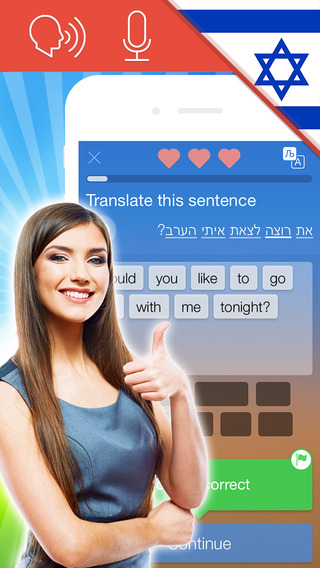Speak Hebrew FREE - Interactive Conversation Course with Mondly to learn a language with audio phras