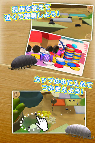Roly-poly Playtime screenshot 4