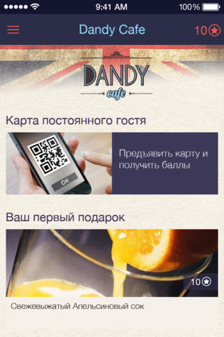 Dandy Cafe screenshot 2