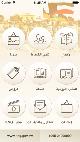 免費下載新聞APP|Official Kuwait National Guard App التطبيق الرسمي للحرس الوطني الكويتي app開箱文|APP開箱王