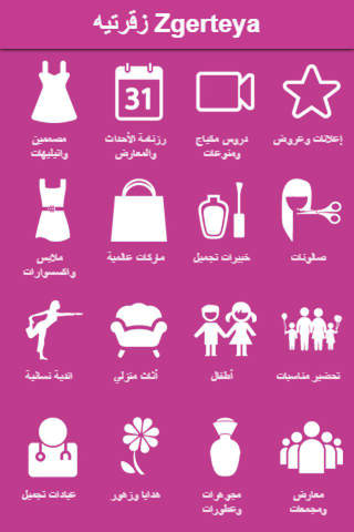 Zgerteya زقرتيه Lifestyle Zgerteya زقرتيه