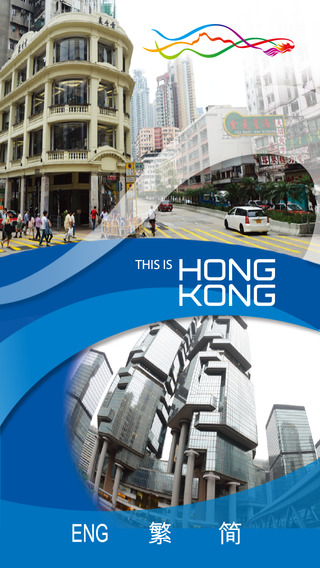 This is Hong Kong 《見．識香港》