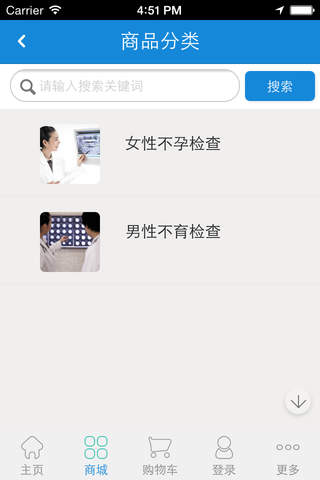 中国不孕不育网 screenshot 3