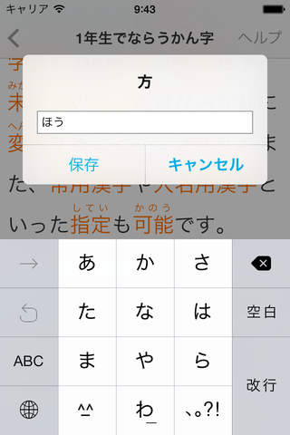 KanjiKana screenshot 3