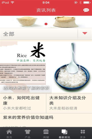 米业平台 screenshot 3