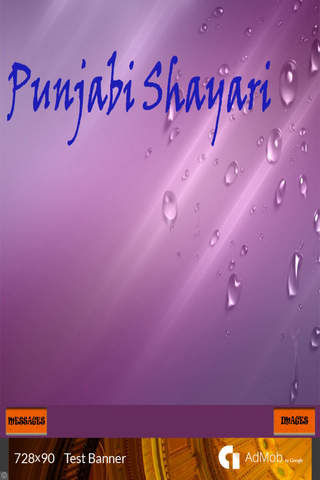 Punjabi Shayari Images & Messages / Latest Shayari / Great Shayari / Forever Shayari screenshot 2