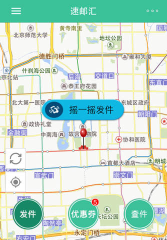 速邮汇 screenshot 4