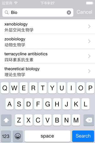 生物专业英汉词汇 screenshot 2