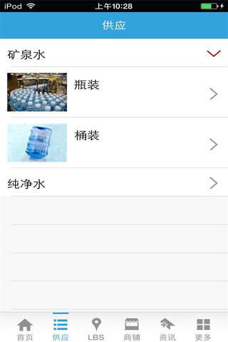 中国矿泉水-行业平台 screenshot 3