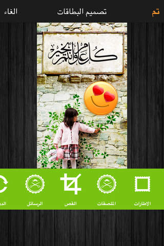 مباركات و تهاني عيد الفطر السعيد و بطاقات المناسبات و رسائل افراح الاضحى المبارك screenshot 2