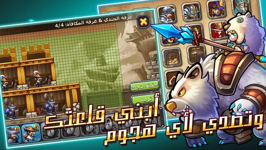 【免費遊戲App】Clash of Fortress:حرب الأبطال-APP點子