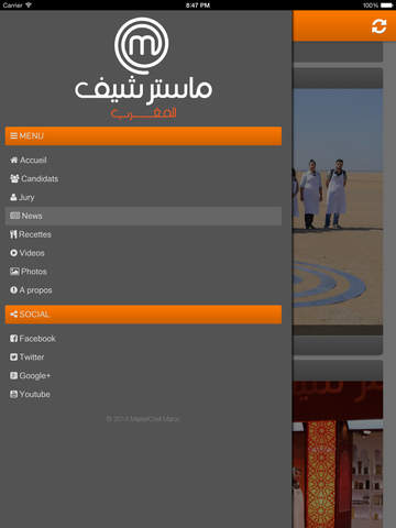 免費下載娛樂APP|MasterChef Maroc app開箱文|APP開箱王