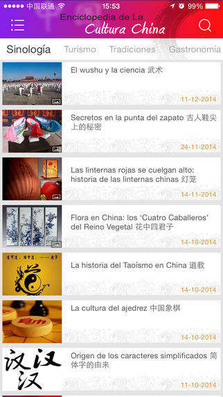 【免費新聞App】CulturaChina-APP點子