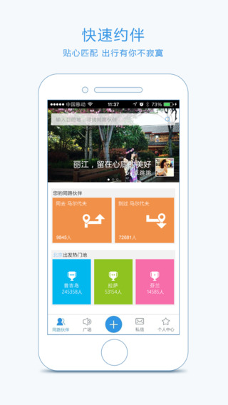 CMEF医博会app - 首頁