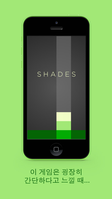 Shades: 간단한 퍼즐 게임 앱스토어 스크린샷