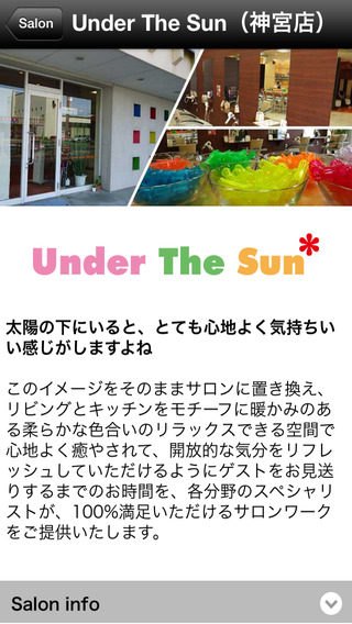 【免費生活App】UnderTheSun*-APP點子