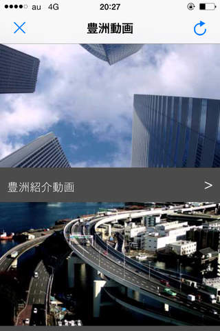 豊洲アプリ screenshot 2