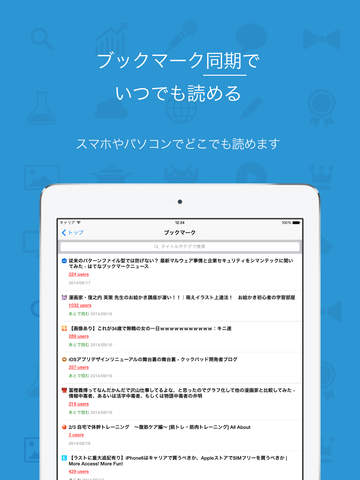 【免費新聞App】はてなブックマーク-APP點子