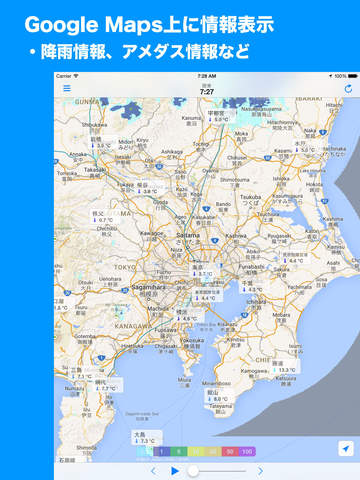 【免費天氣App】Rain Info-APP點子