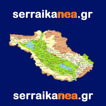 SerraikaNea.gr LOGO-APP點子