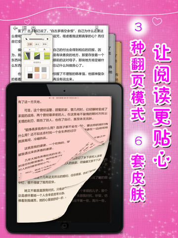 免費下載書籍APP|2014网络言情小说限量版 app開箱文|APP開箱王