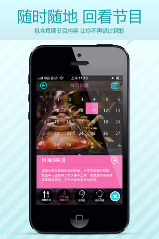 淘最上海 screenshot 3