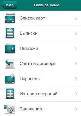 Zenit Mobile screenshot 3
