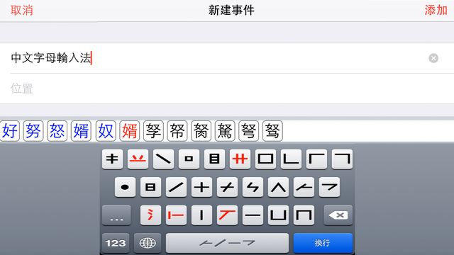 免費下載工具APP|EASYCHINESE Input Method (Free) app開箱文|APP開箱王