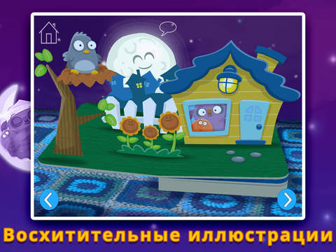 «Сладких снов, крошка Мо» ~ трехмерная интерактивная книжка-раскладушка «Сладких снов, крошка Мо» ~ трехмерная интерактивная книжка-раскладушка