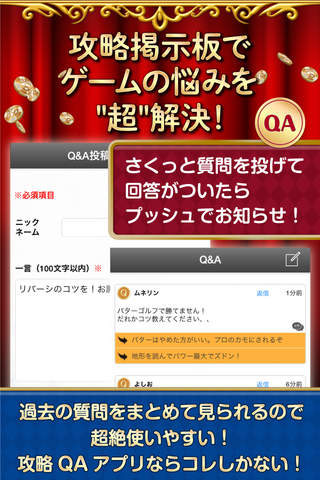 超攻略 & 掲示板 for 東京カジノプロジェクト screenshot 3