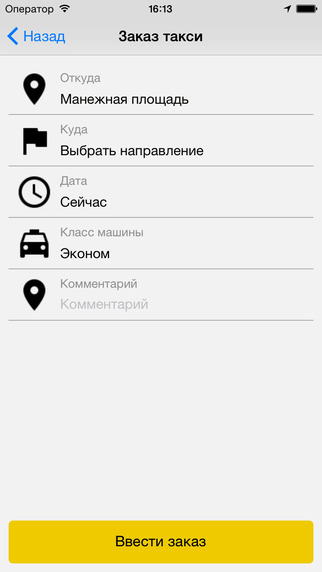 【免費旅遊App】Taxi-ru-APP點子