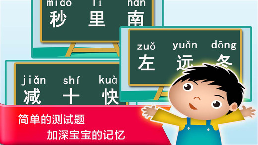 【免費書籍App】Study Chinese for Time , Number and Orientation-APP點子