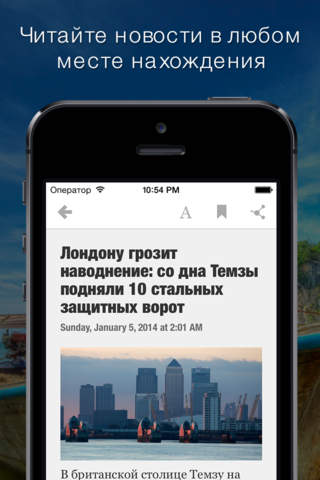 Новости Плюс screenshot 2
