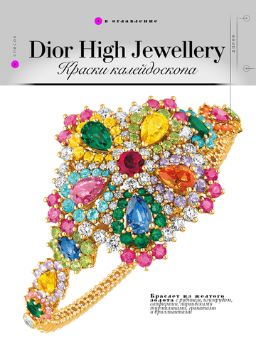 Big Jewellery catalogue screenshot 2