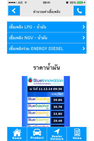 Energy Reform screenshot 2