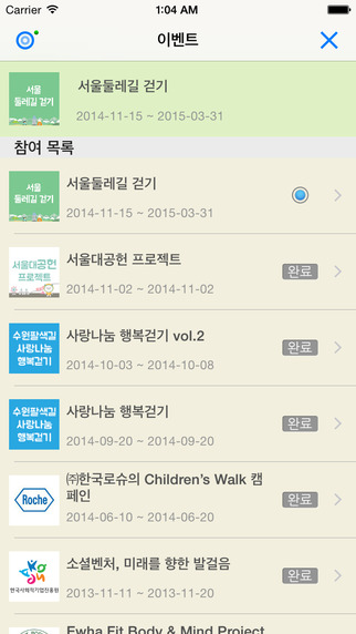iPhone Screenshot 4