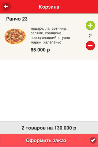 Express Pizza screenshot 3