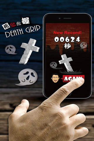 DeathGrip screenshot 4