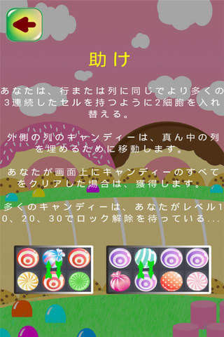 Colorful Candy Jewel FREE screenshot 4